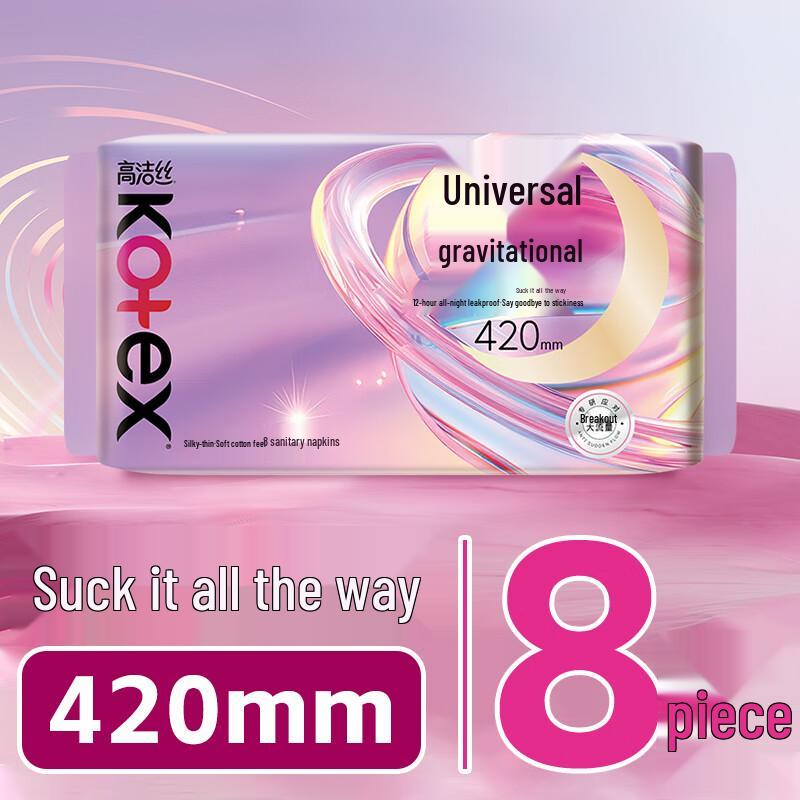 Kotex Universal Gravitation Night Use Sanitary Napkins