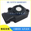 Throttle Position Sensor for Volvo Cars, Model 131973-2603893C91