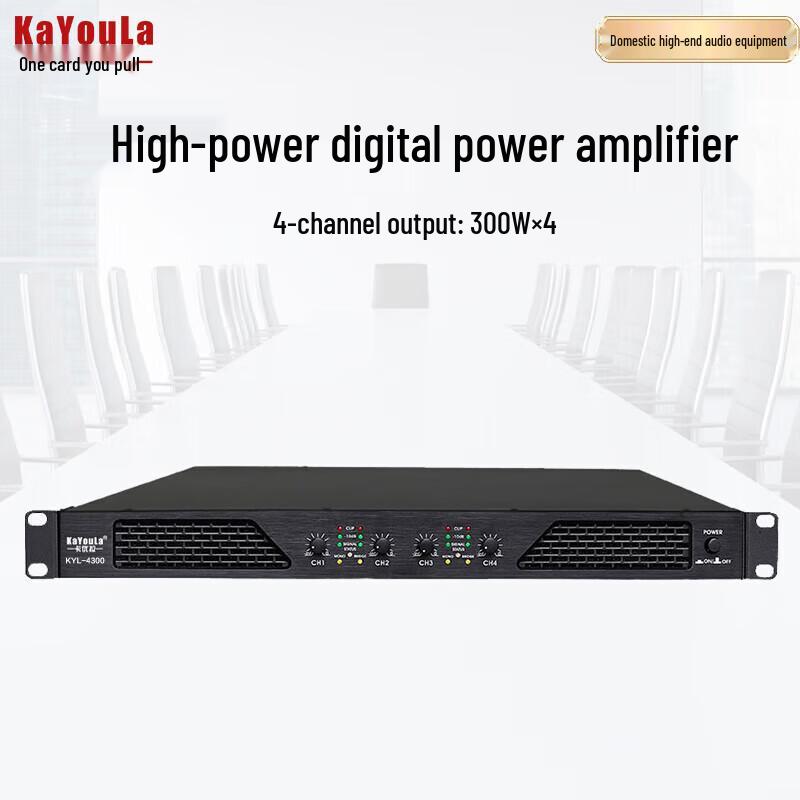 KaYouLa Professional Digital Power Amplifier (CN Version)