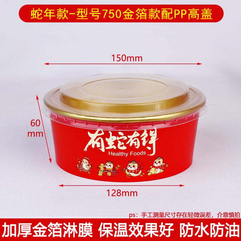 Guochao Star Gold Foil Disposable Kraft Paper Bowl