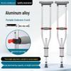 Lightweight Non-Slip Aluminum Alloy Walker with Double Armpit Crutches for Elderly and Disabled Rehabilitation