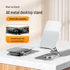 Adjustable Foldable All-Metal Tablet & Phone Stand for Live Streaming and Desktop Use