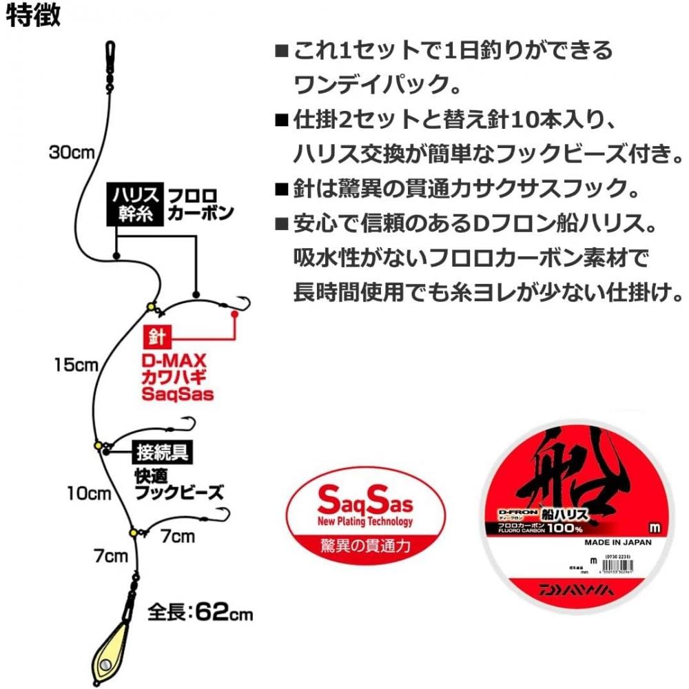 Daiwa Daiwa  Kawahagi Gimmick Kawahagi One Daypack Ss Various  2023 Model  Power Speed 6.5