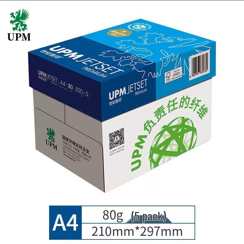UPM A4 80g High White Copy Paper