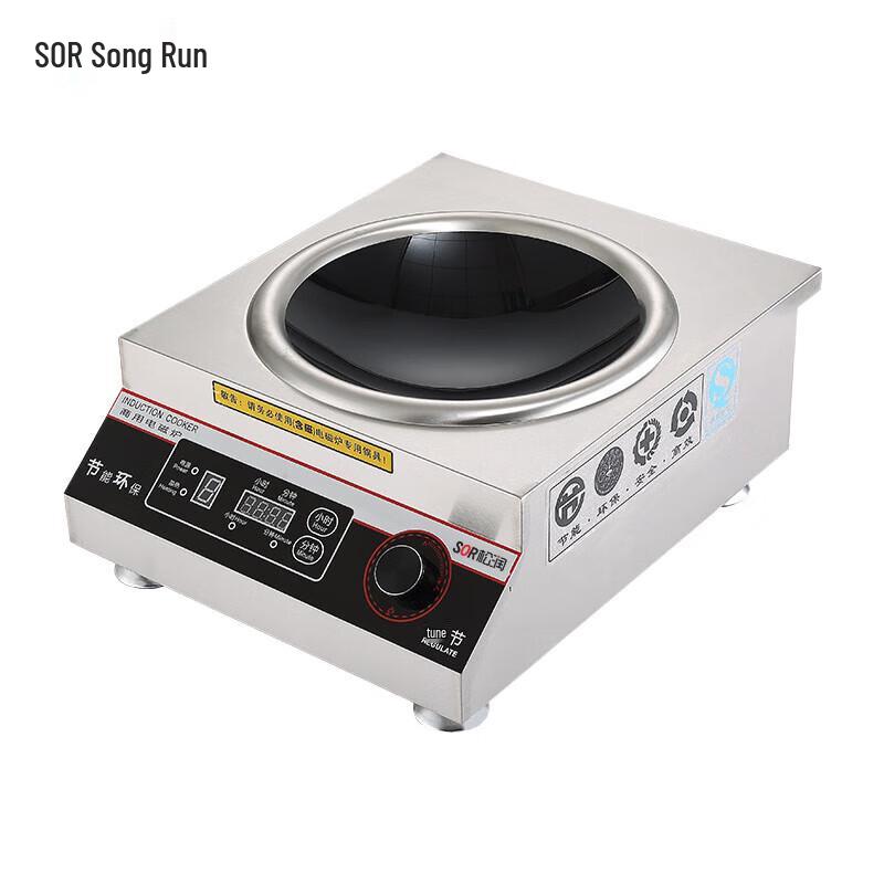 Songrun Commercial High-Power Induction Wok Cooker