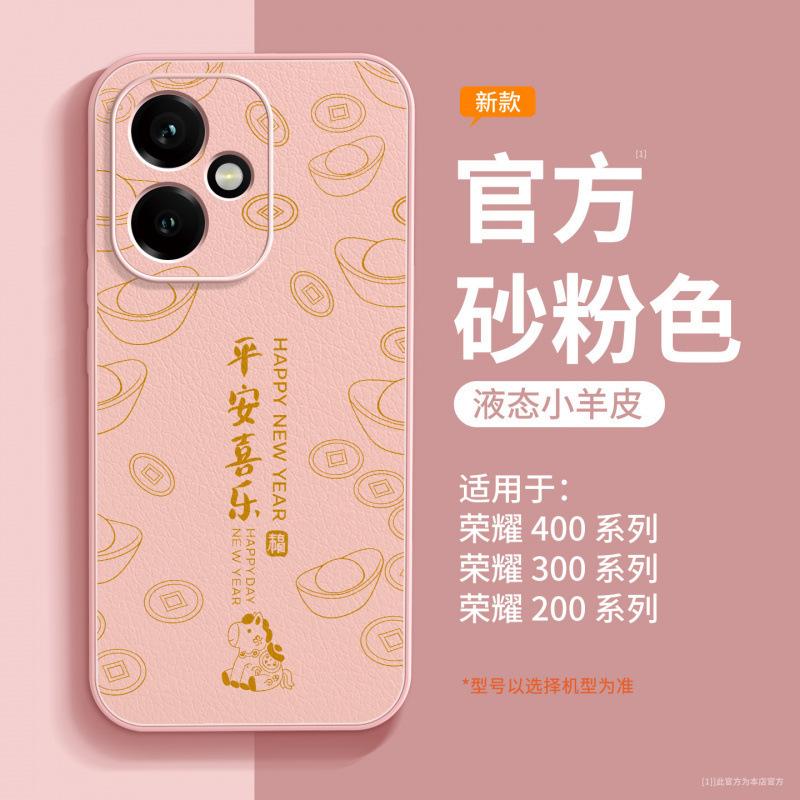 Applicable To Honor 400pro Mobile Phone Case, New Special Protective Case, Honor 400 Case, High-end Women's 300 All-inclusive.