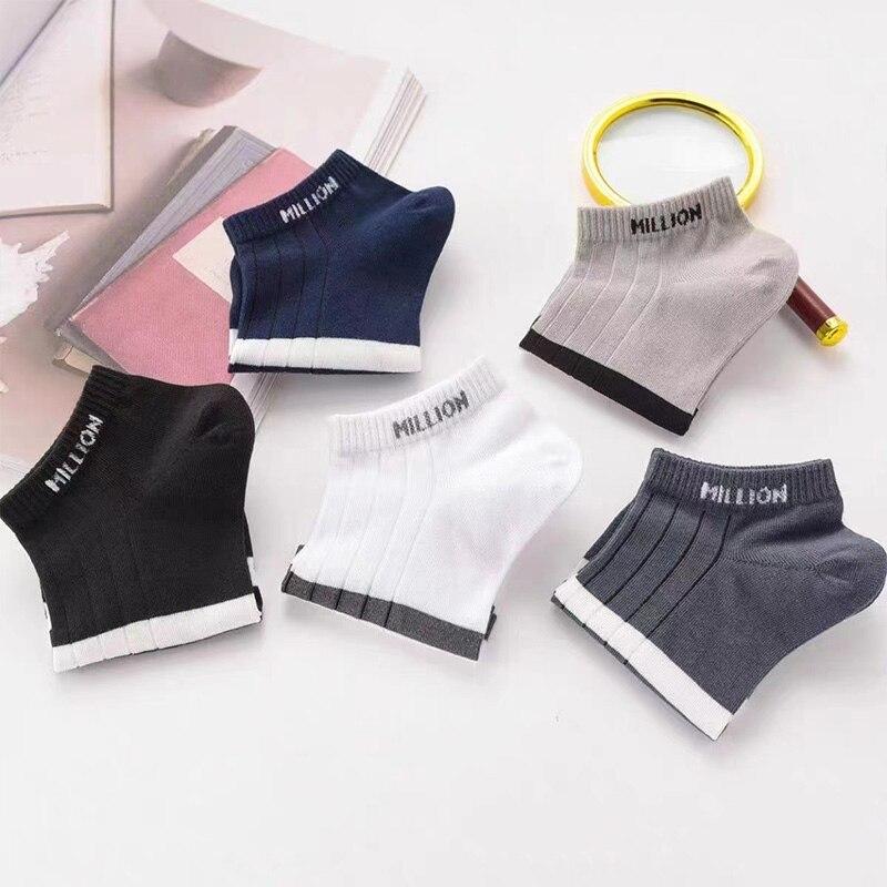 5 Pairs Men's Socks Seasonal Shallow Mouth Short Tube Socks Low Top Ins Trendy Sports Sweat-absorbing Boat Socks