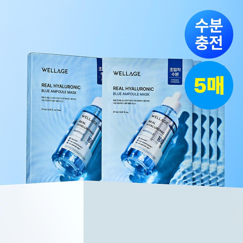 Wellage [moisture Light Adhesion Pack 5 Sheets] Wellage Real Hyaluronic Blue Ampoule Mask 5 Sheets 5 sheets