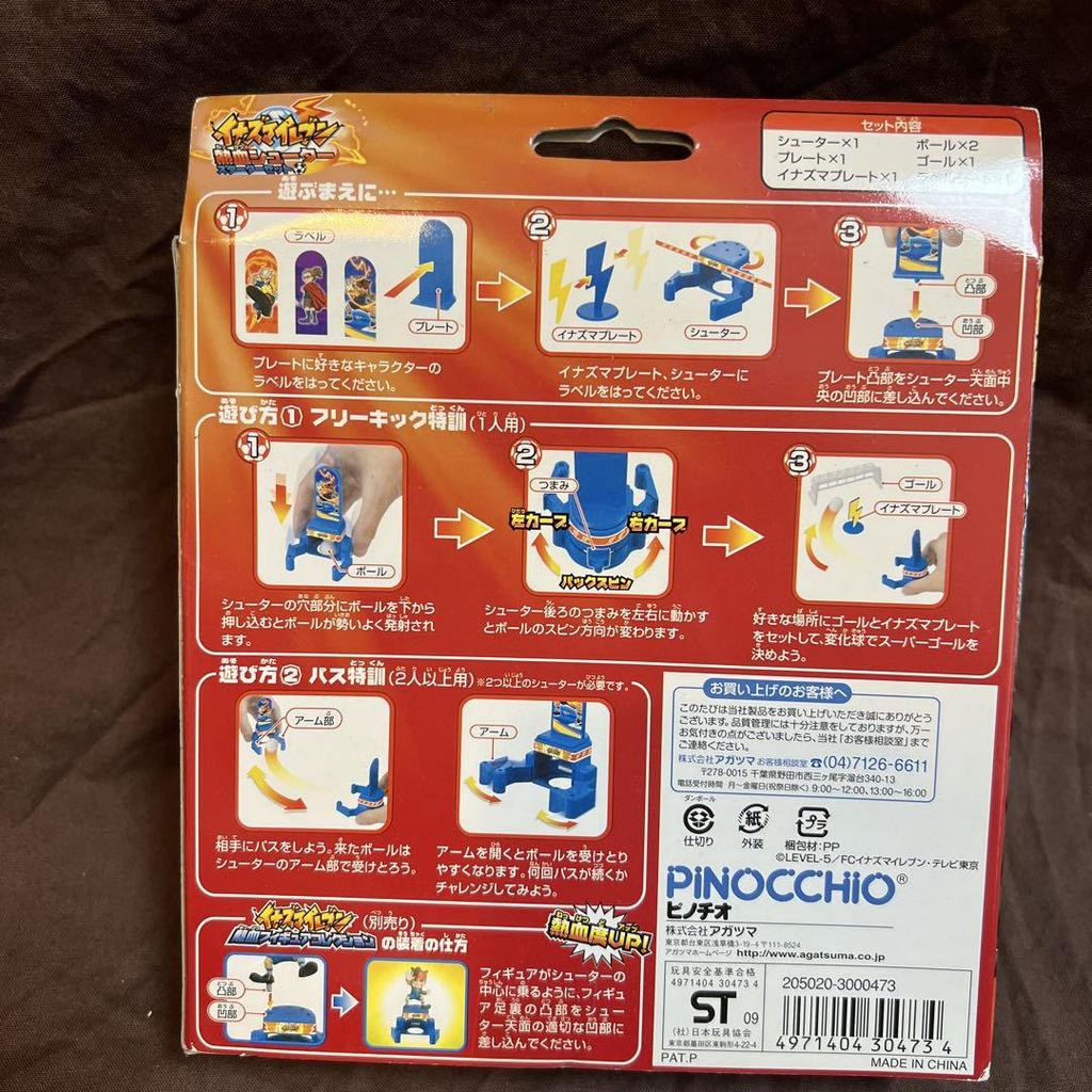 [USED] Inazuma Eleven Nekketsu Shooter First Press Bonus Card Included Pinocchio