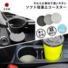 Set of 2 Antibacterial Silver Diatomaceous Earth Coasters in 2 for Round Cars Soft, Ion-Infused (Made Japan) (Dark Gray, Coasters, (7.0cm Diameter))