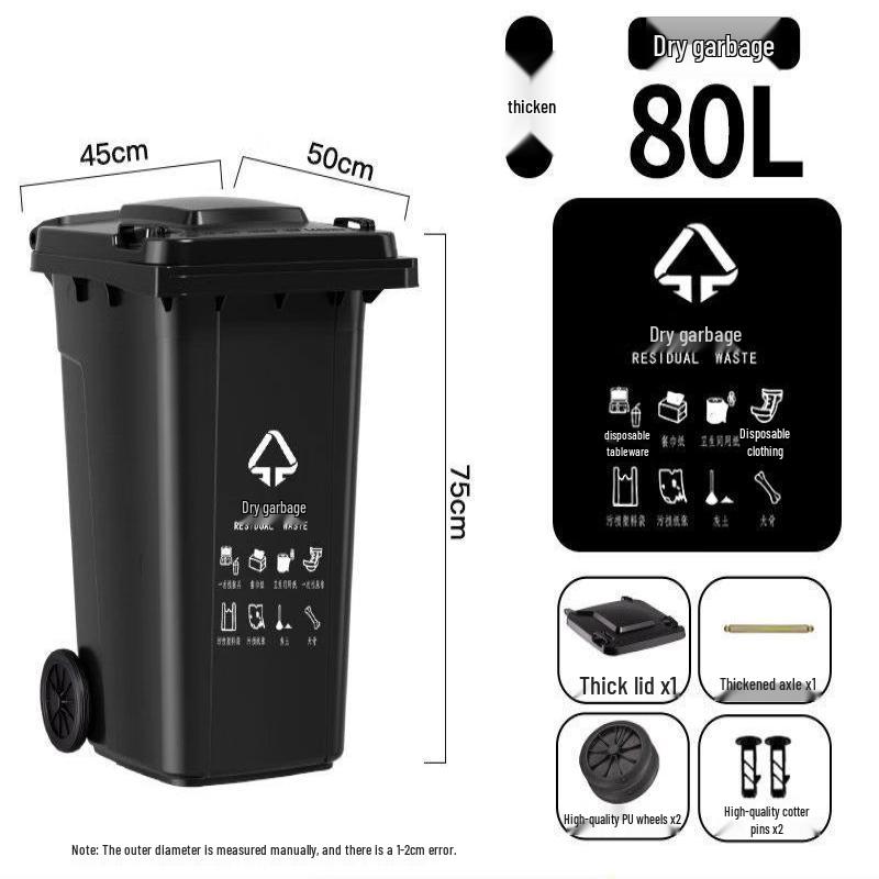 Outdoor 80L Thickened Dry Waste Bin