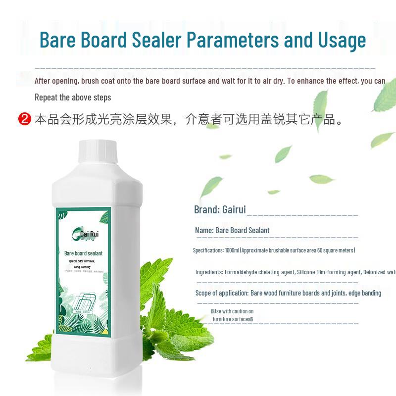 Meiruile Gairui Formaldehyde Remover & Bare Board Sealer