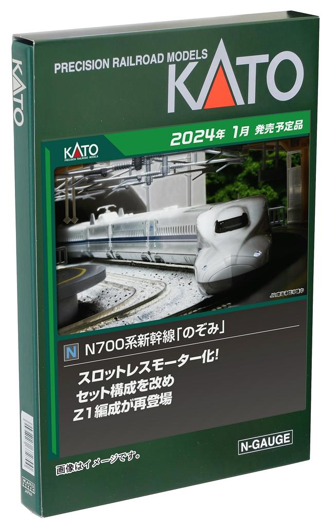 KATO N rozchod N700 série Nozomi základní sada Železniční model vlaku 8-vozů 10-1819