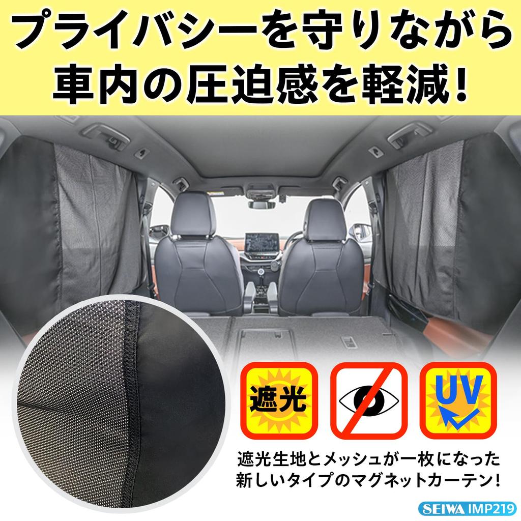 SEIWA Easy Magnetic Hybrid Curtains for Car Improved Light Blocking Mesh Magnetic Sun Privacy UV Protection for Car and Improved Visibility Interiors,