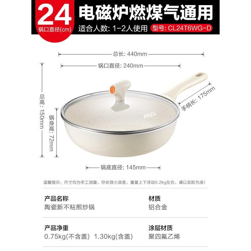 ASD 24cm Maifan Stone Non-stick Frying Pan with Lid
