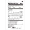 SK11 (SK11) Tanned Screw Removal Driver Set SID-620SET