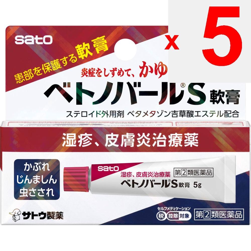 Sato Betnoval S Ointment 5g Steroids Indications: Eczema, Dermatitis, Prickly Heat, Contact Dermatitis, Itching, Chilblains, Insect Bites, Hives