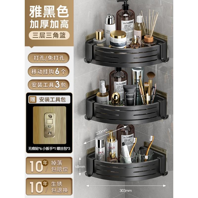 Gun Ash Bathroom Triangle Shelf No Punching Shower Room Toilet Corner Triangle Basket Toilet Wall Hanging Storage Rack