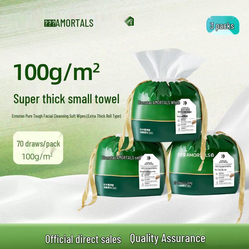 Elmtal Thickened Disposable Facial Cleansing Towels - 3 Rolls