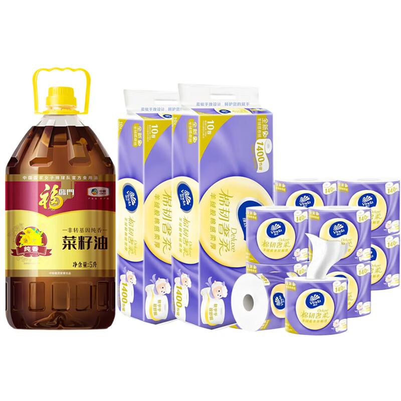 Vinda Toilet Paper & Fulinmen Rapeseed Oil Bundle