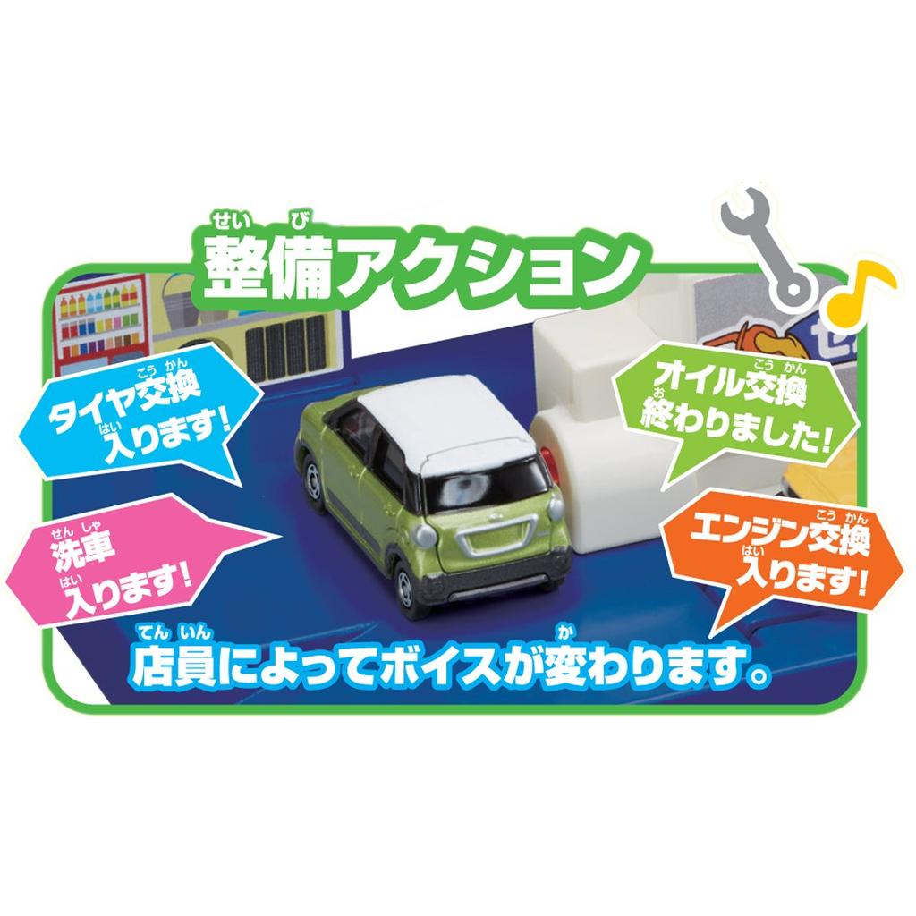 Tomica Work Lots of Vibrating Gas Station ENEOS Experience Sounds!