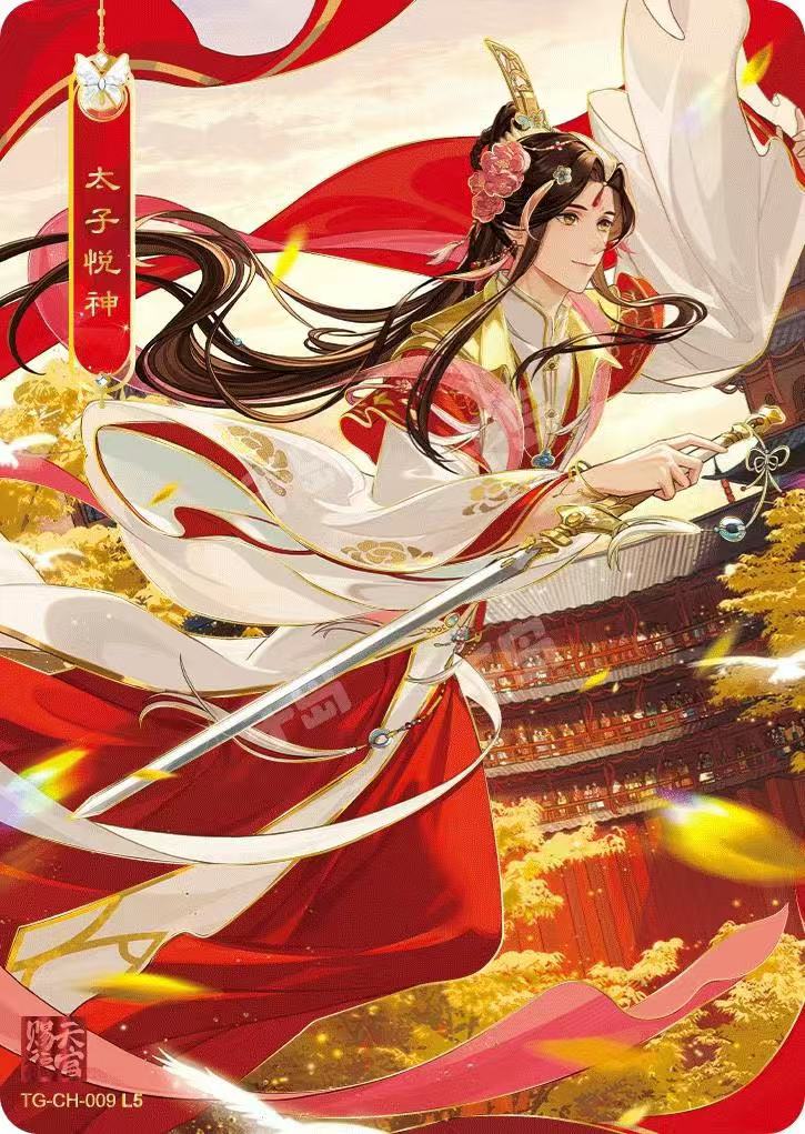 KAYOU Genuine Heaven Official's Blessing 2 Full Set Card Xie Lian Hua Cheng San Lang CH CP PT LH PR Anime Role Collectible Cards