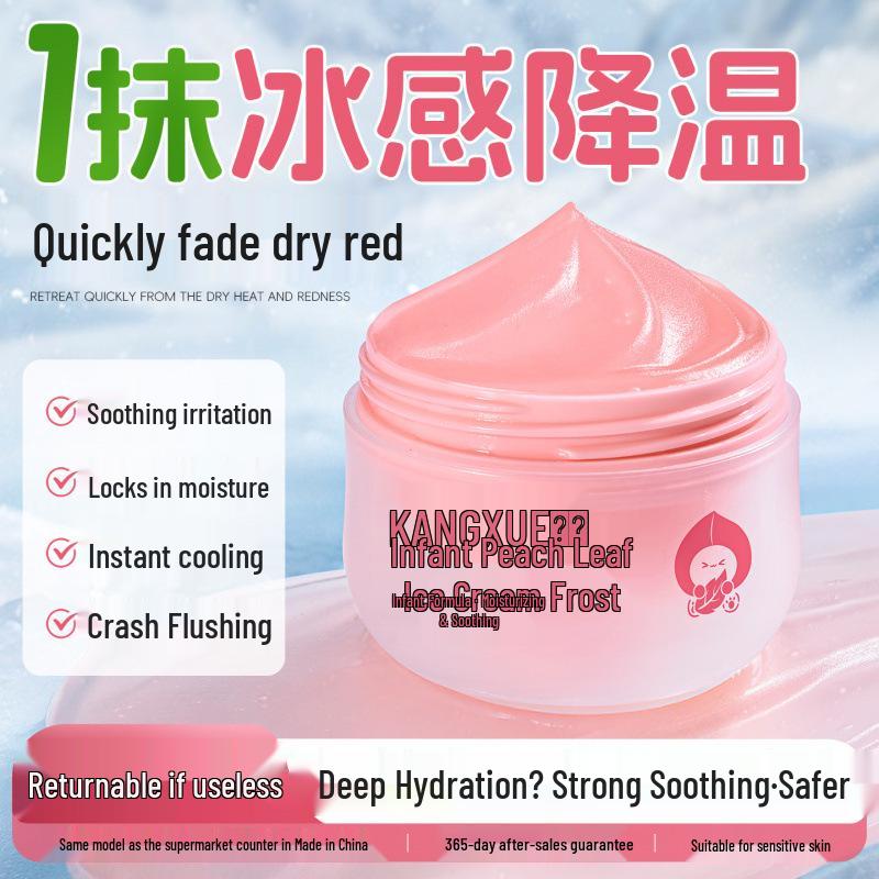Peach Leaf Baby Cooling Cream: Lightweight, Hydrating, Non-Greasy After-Sun Care for Children