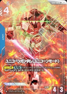Gundam Kartenspiel Unicorn Gundam Newtype Rising GD01-005 (Einhorn-Modus) (R+) [GD01]
