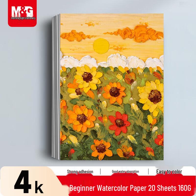 

M&G 4K Art Paper Pad