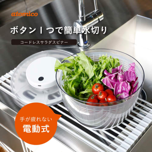 CB Japan Electric Cordless Salad Spinner, Vegetable Drainer, 4.75L Large Capacity, Cordless Type, USB Rechargeable, Cordless Salad Spinner, atomico