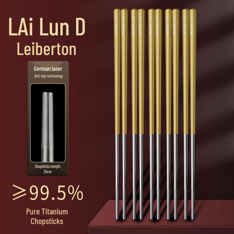 Laibodun Pure Titanium Chopsticks Set