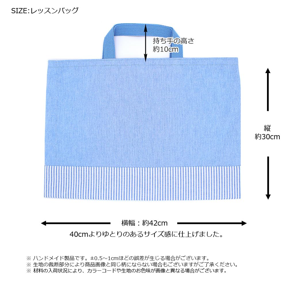 Lesson Bag for Boys and Practice or for Elementary and Made In with Name Bag08 [miwaki] Girls, Handbag, Bag, Sub-Bag School, Kindergarten, Daycare,