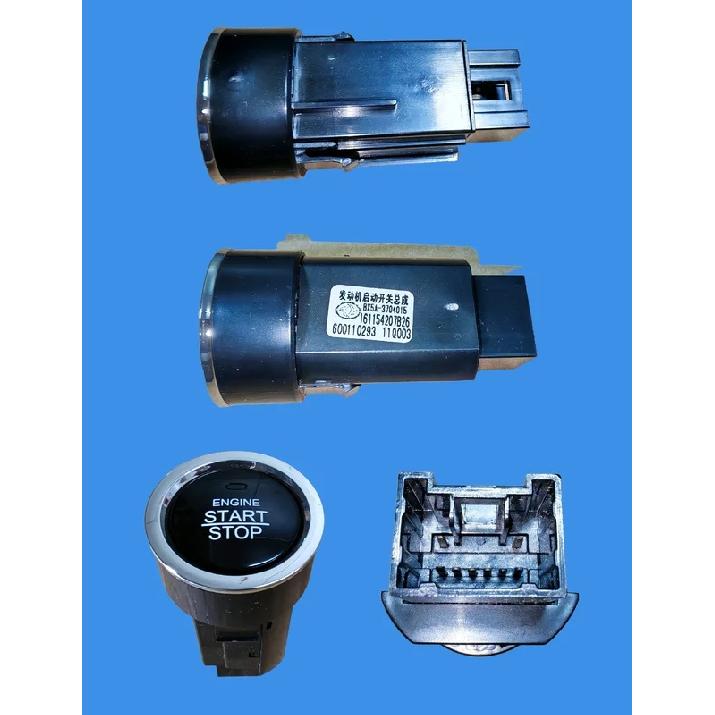 Dongfeng X5 SX6 One-Key Start Switch BX5A-3704015