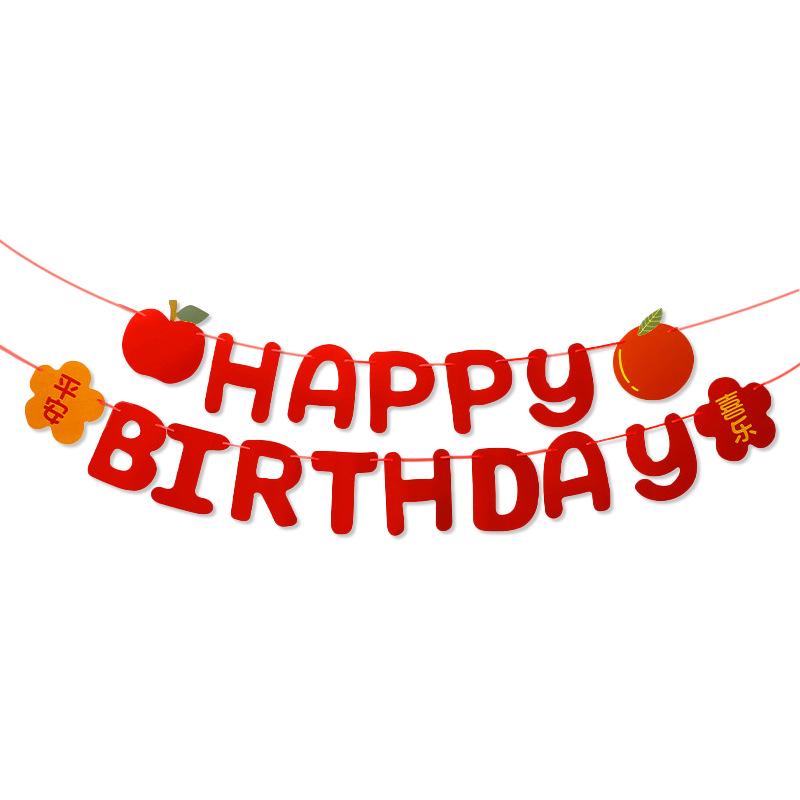 First Birthday Party Banner for Boys & Girls - Flag Bunting Decoration