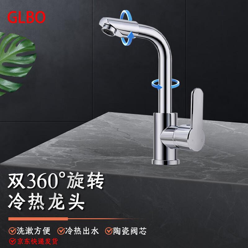 

GLBO 360° Swivel Hot & Cold Basin Faucet