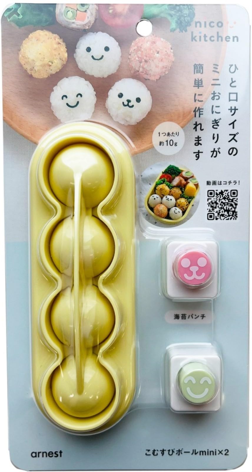 Ernest Character Bento Goods Komusubi Ball Mini x 2 Emoticon Emoji 10g Rice Balls Rice Ball Mold with Nori Punch Finger Food Toddler Food Rice Ball