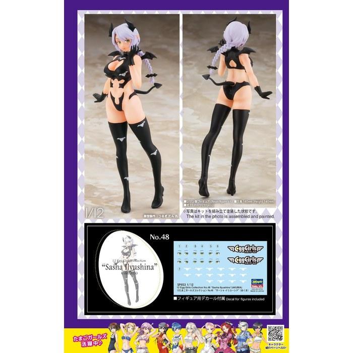 Hasegawa 1/12 Egg Girl Collection No.48 Sasha Ilyushina (Akuma) Unpainted Resin Kit SP653 220mm