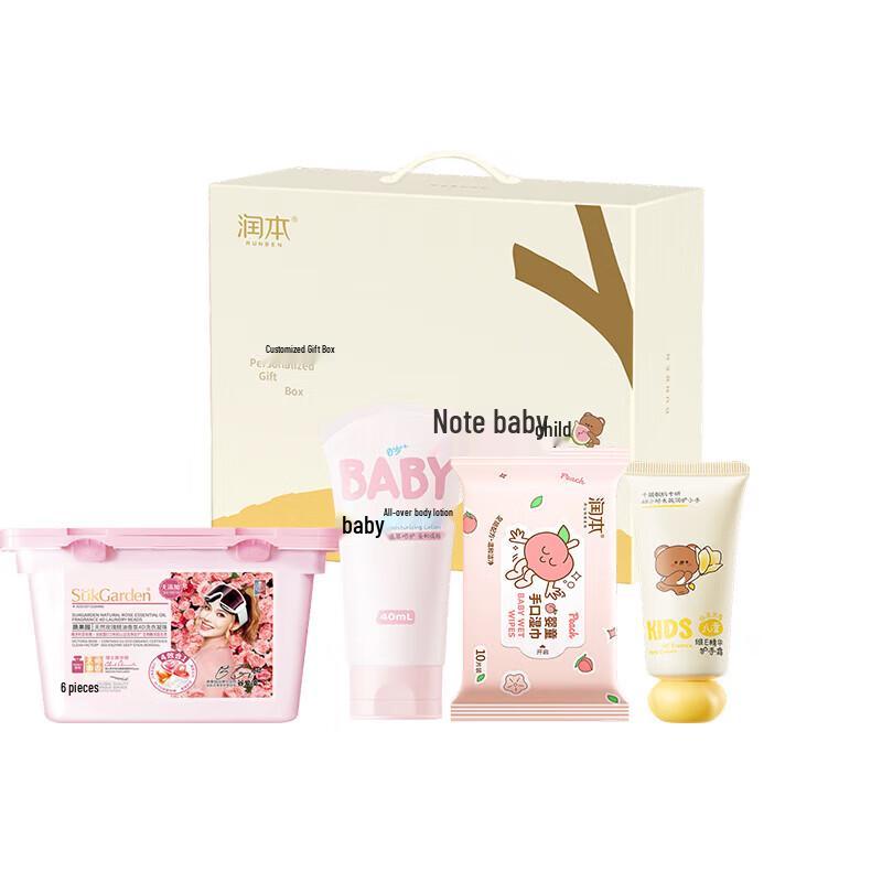 RUNBEN Warm Series Fruity Fragrance Welfare Pack