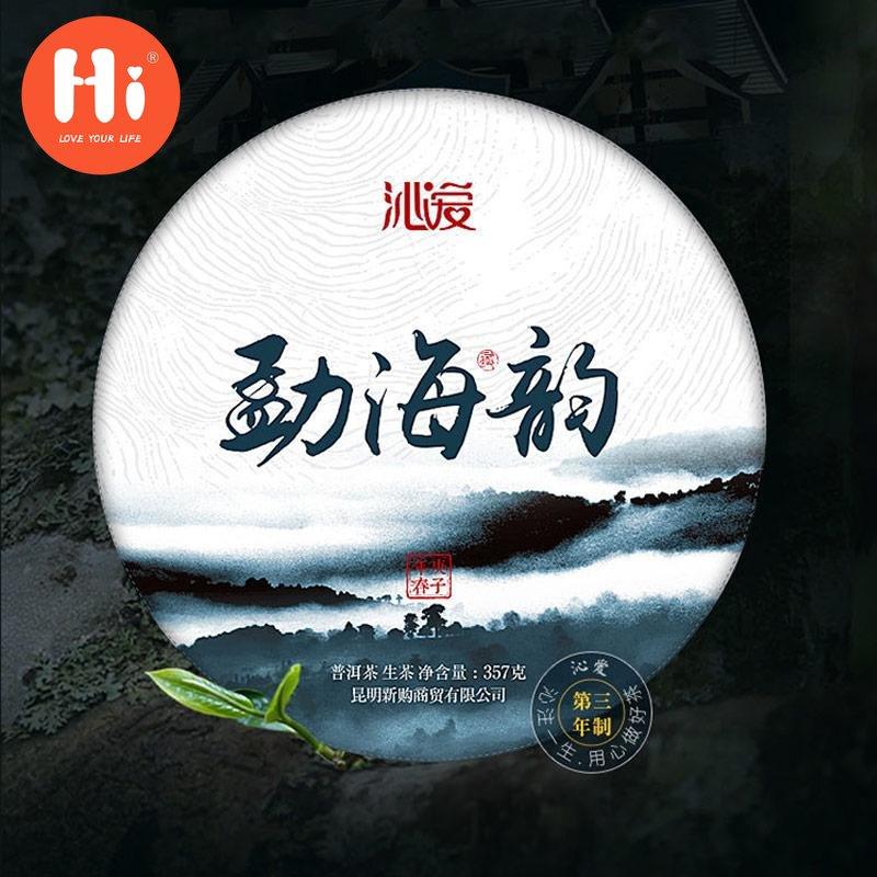 

2020 Raw Puer Menghai From Ancient Tea Tree Sheng Pu Er 357g