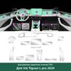 Para Volkswagen Tiguan L Pro VW 2024 2025 Película Protectora de TPU Transparente Consola Central Interior Panel de Cambios Accesorios Anti-arañazos