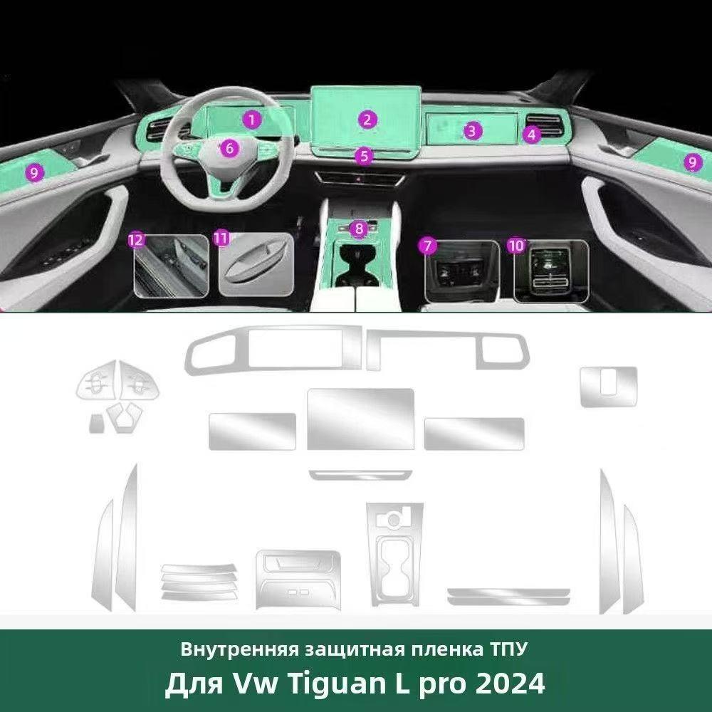 Para Volkswagen Tiguan L Pro VW 2024 2025 Película Protectora de TPU Transparente Consola Central Interior Panel de Cambios Accesorios Anti-arañazos