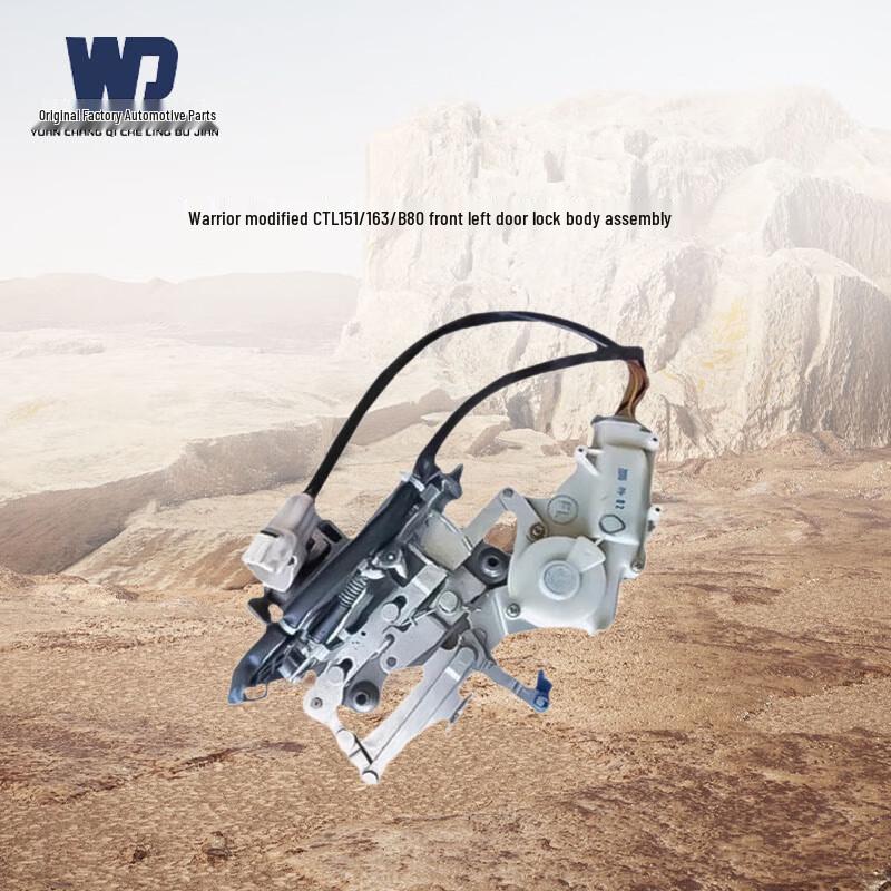 WD Warrior Modified Left Front Door Lock Assembly