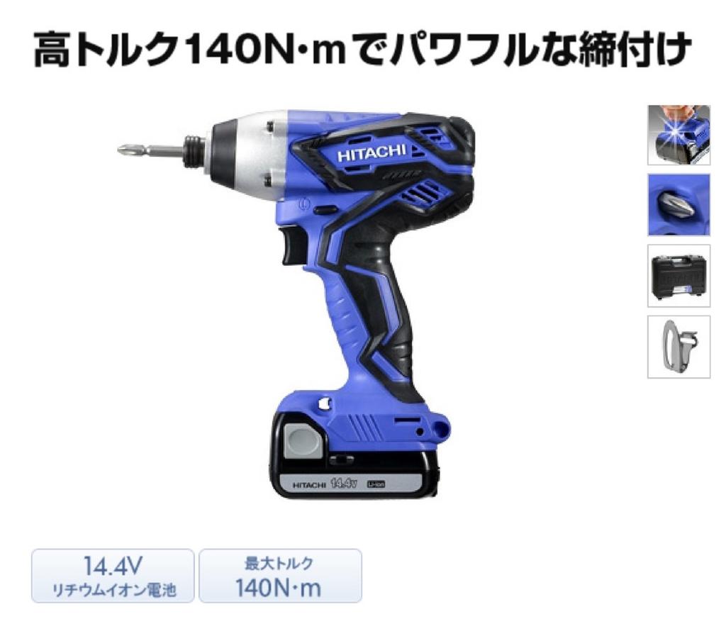 HiKOKI Cordless Impact Includes Two and FWH14DGL 14.4V Driver, Blue, 1.3Ah, Batteries, Charger, Case, (2LEGK)