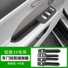 For Toyota BZ3X Door Glass Rising Window Panel Silicone Storage Pad Interior Modification Accessories 25 Models