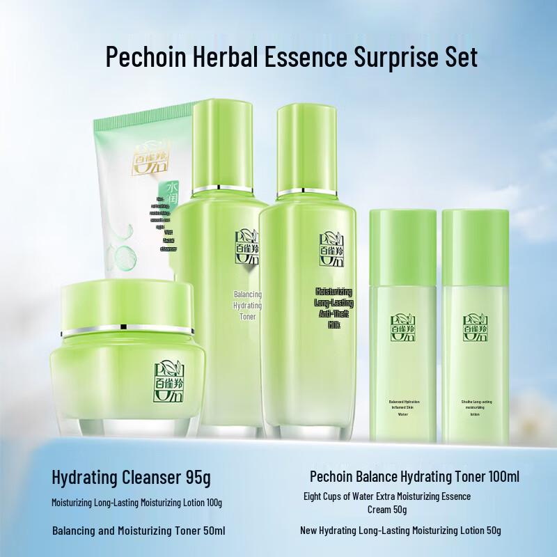 Pechoin Herbal Essence Skincare Set