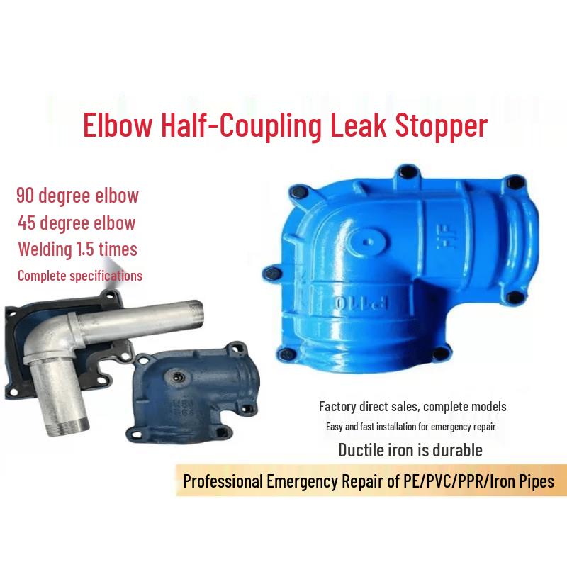 DN50x45 Steel Pipe Elbow Repair Clamp