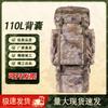 BingShuo 110L U-Frame Camouflage Hiking Backpack