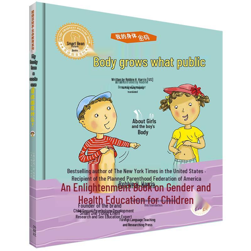Clever Bean Life Education: My Body Code Picture Book