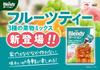 AGF Blendy Portion Fruit Tea, 3 Fruit Mix, 6 Tea Bags x 12 Bags [Concentrated] [Black Tea]