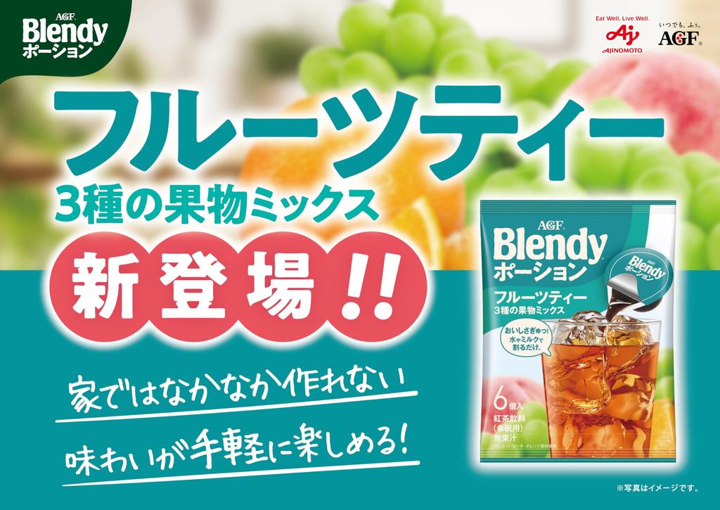 AGF Blendy Portion Fruit Tea, 3 Fruit Mix, 6 Tea Bags x 12 Bags [Concentrated] [Black Tea]